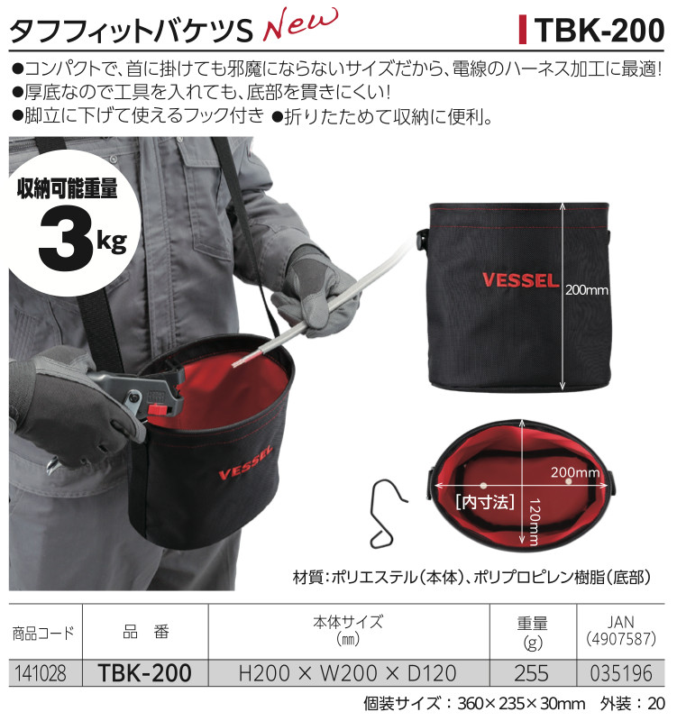 VESSEL Tool Bag TOUGH FIT BUCKET 3 size S,M,L TBK-200,300,400 China