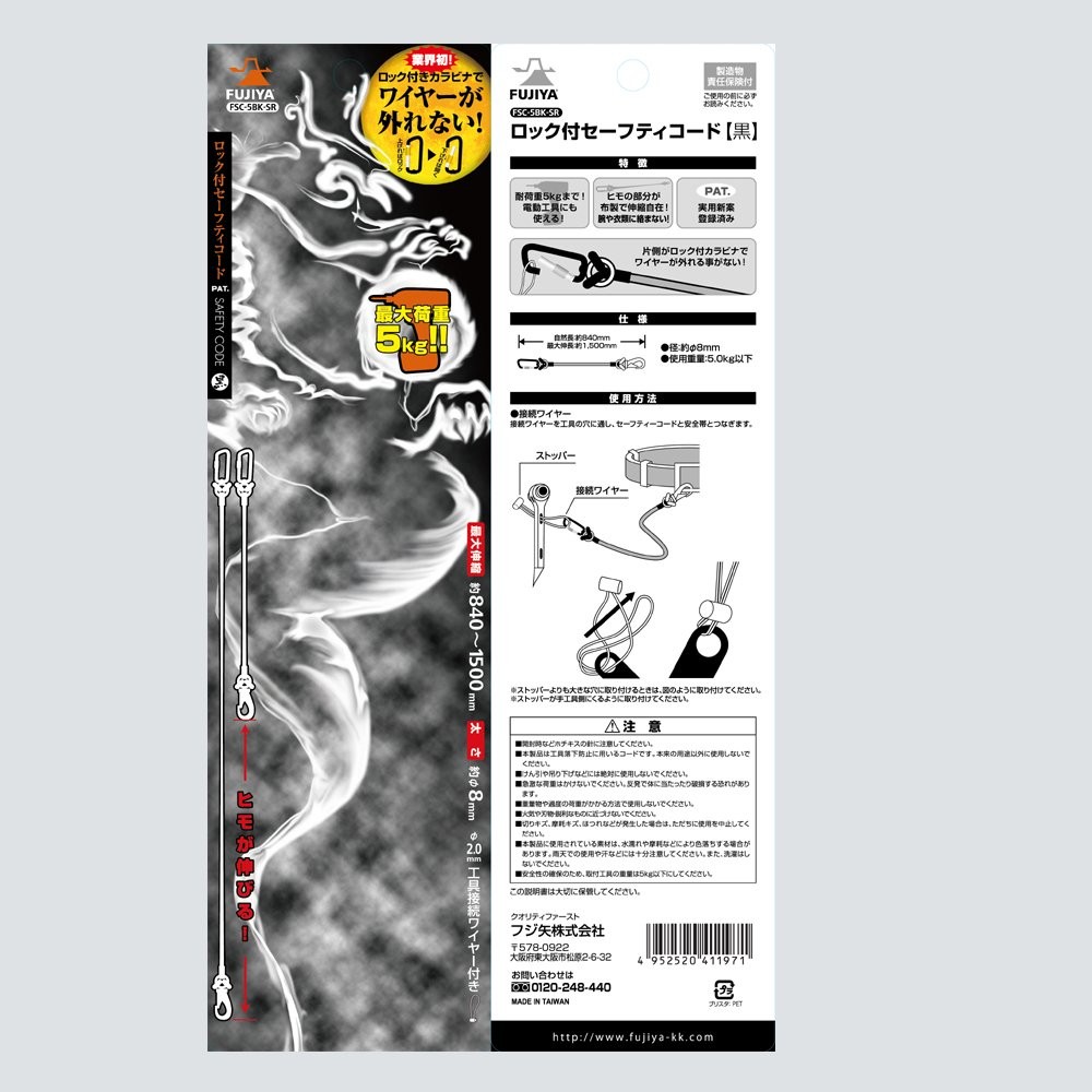 Fujiya FSC-5BK-SR Safety Tool Lanyard Lockable Carabiner 5kg 11lb Black Japan