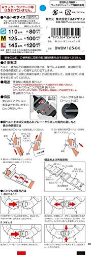 BWBM125-BK New Tajima Body Belt Aluminum Onetouch Buckle M Size Bwbm125Bk From