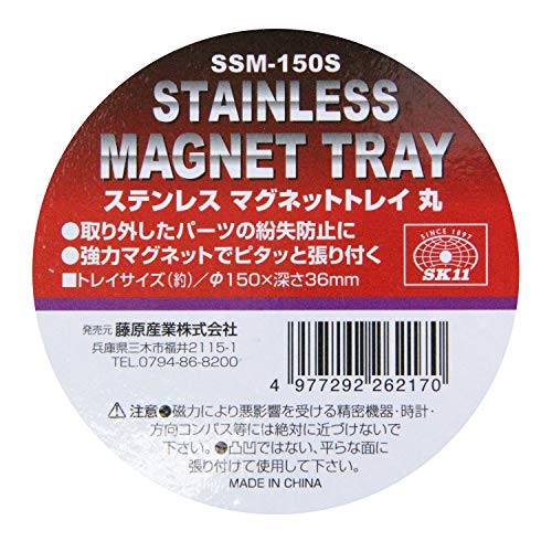 SK11 Stainless Steel Magnetic Tray Round Φ150 x Depth 36mm SSM-150S Set of 3