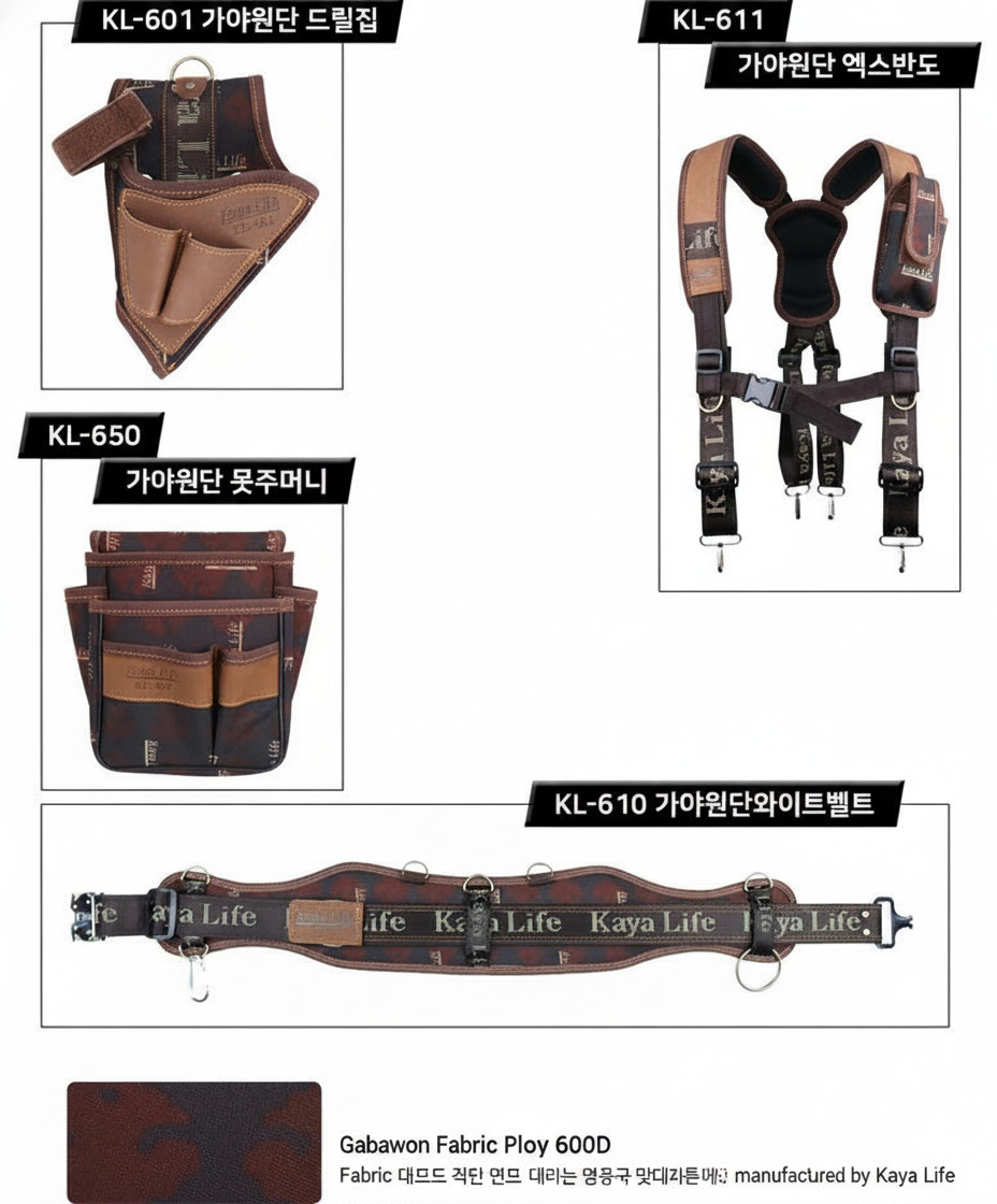 KAYALIFE KL-600 Construction Tool Belt Suspenders Drill Holder Pouch Organizer