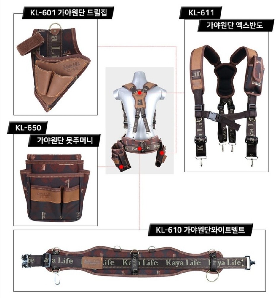 Original KAYA LIFE KL-600 Work Tool Belt Suspenders Drill Pouch Holder Express