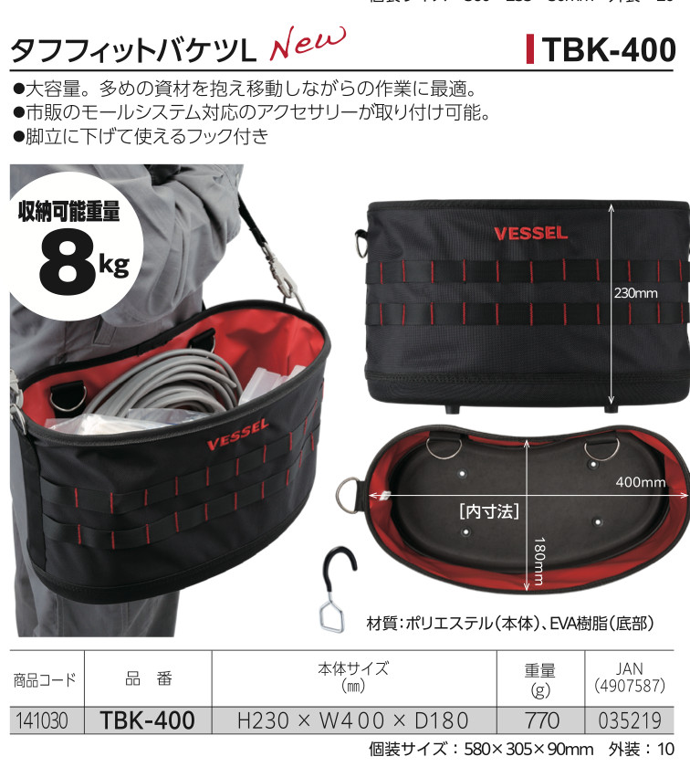 VESSEL Tool Bag TOUGH FIT BUCKET 3 size S,M,L TBK-200,300,400 China
