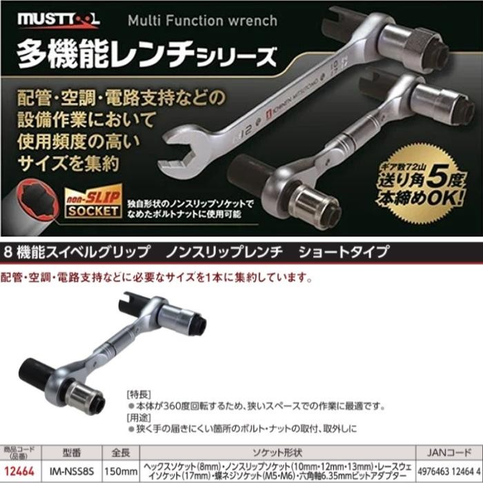 Ichinen Access MUSTTOOL Non‑Slip Wrench 8‑Function HVAC Tool IM‑NSS8S 12464
