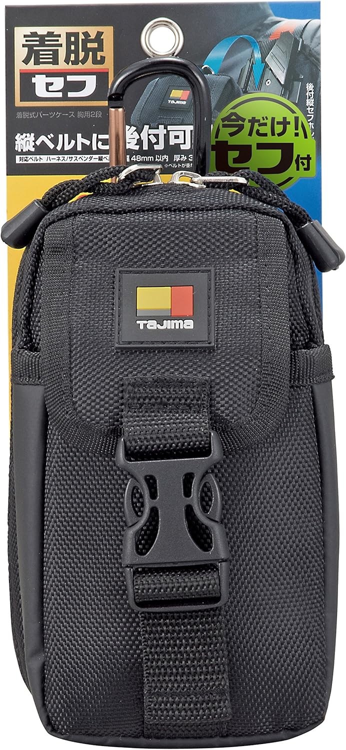 TAJIMA PARTS CASE FOR CHEST BELT WITH KARABINER TYPE (100ｘ105ｘ170mm) SFPCN-CB2