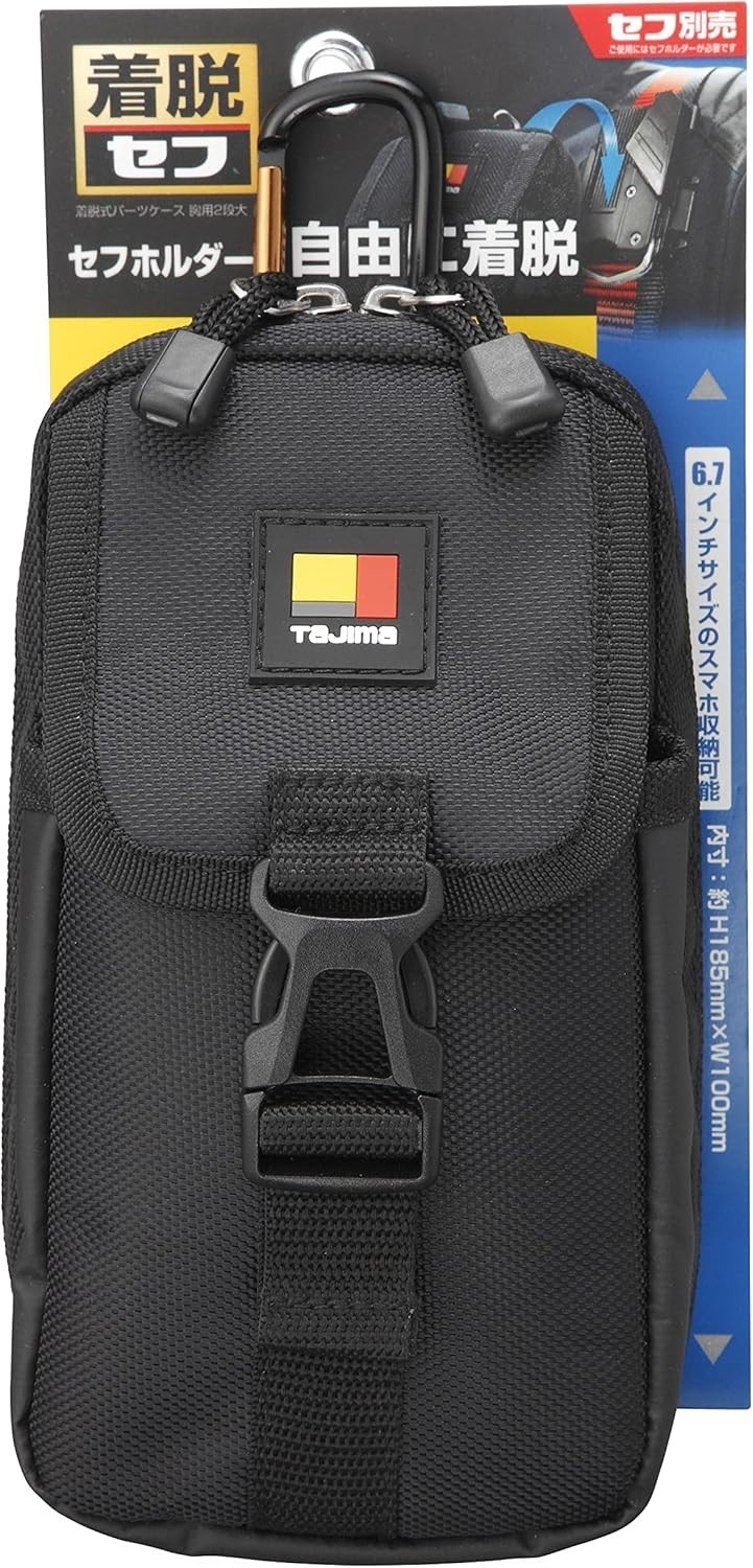 TAJIMA SEF Chest Pouch 2 tiers Large | SFPCN-CB2L | Single / Set with SF-THLD