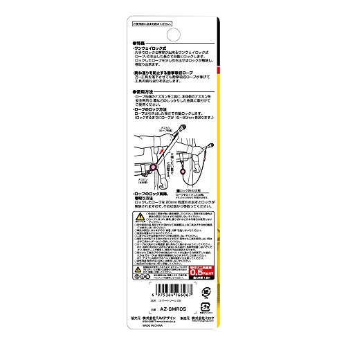 Tajima Smart Reel 05 Installation Tool for 0.5kg Weight AZ-SMR05 [Safety Belt