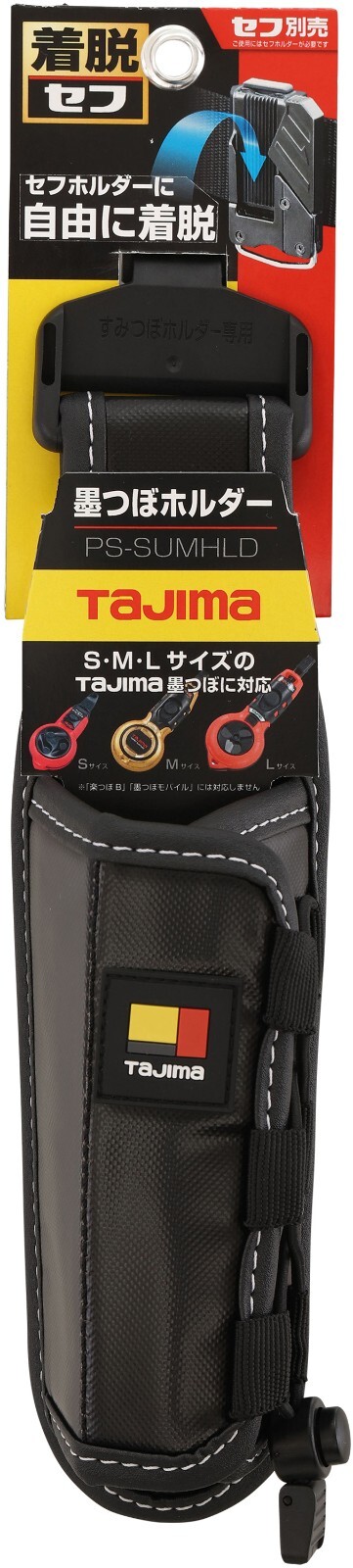 TAJIMA Tools Detachable Ink pot Sumitsubo Holster PS-SUMHLD