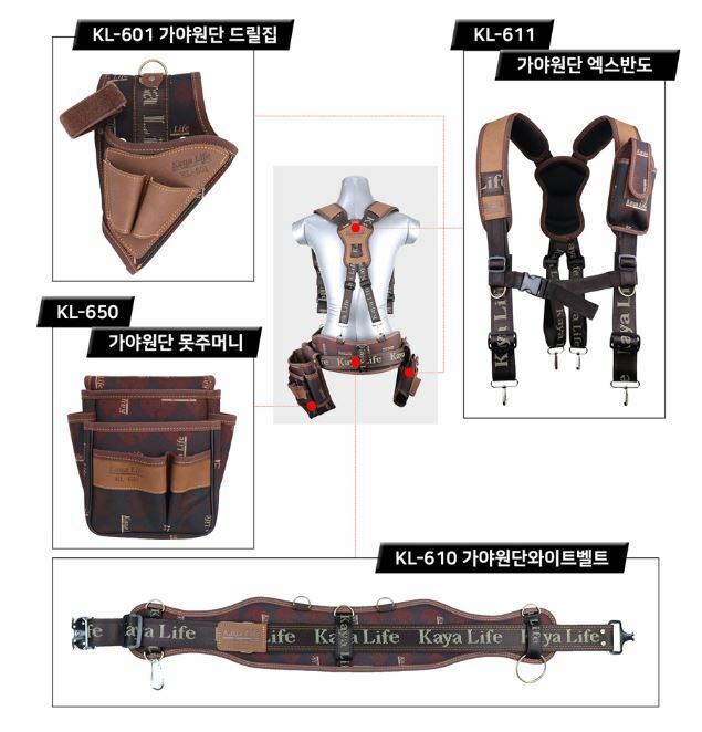 KAYALIFE KL-600 Work Tool Belt Set Suspenders Drill Pouch Holder Made in Korea!!