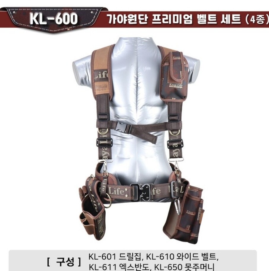 Original KAYA LIFE KL-600 Work Tool Belt Suspenders Drill Pouch Holder Express